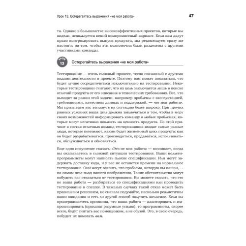 Тестирование программного обеспечения: контекстно ориентированный подход