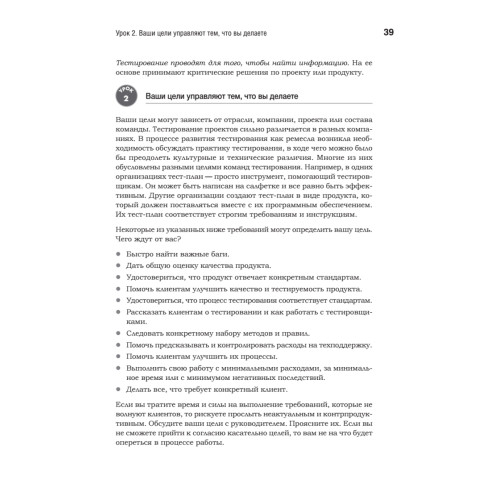 Тестирование программного обеспечения: контекстно ориентированный подход
