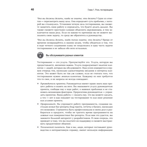 Тестирование программного обеспечения: контекстно ориентированный подход