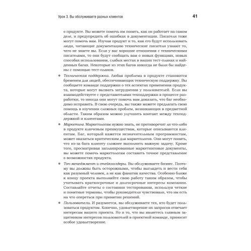 Тестирование программного обеспечения: контекстно ориентированный подход