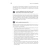 Тестирование программного обеспечения: контекстно ориентированный подход