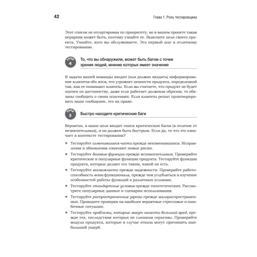 Тестирование программного обеспечения: контекстно ориентированный подход
