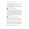 Тестирование программного обеспечения: контекстно ориентированный подход