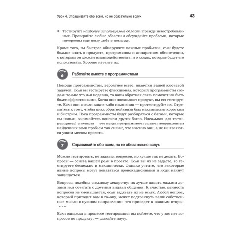 Тестирование программного обеспечения: контекстно ориентированный подход