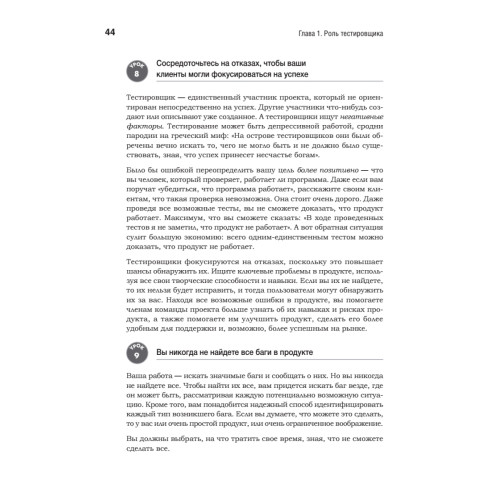 Тестирование программного обеспечения: контекстно ориентированный подход