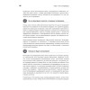 Тестирование программного обеспечения: контекстно ориентированный подход
