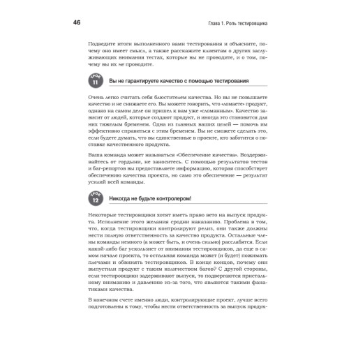 Тестирование программного обеспечения: контекстно ориентированный подход