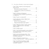 Просто быть собой просто. Личная стратегия прорыва