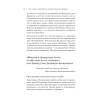 Просто быть собой просто. Личная стратегия прорыва