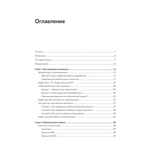 Путь 1С-разработки. Не спеша, эффективно и правильно