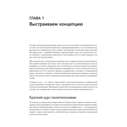 Путь 1С-разработки. Не спеша, эффективно и правильно