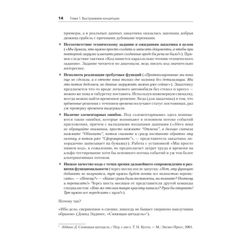 Путь 1С-разработки. Не спеша, эффективно и правильно