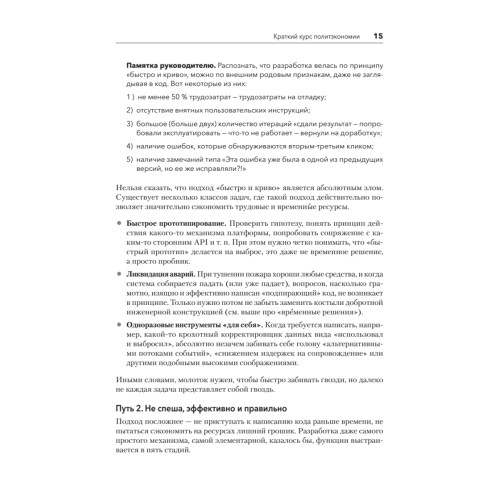Путь 1С-разработки. Не спеша, эффективно и правильно
