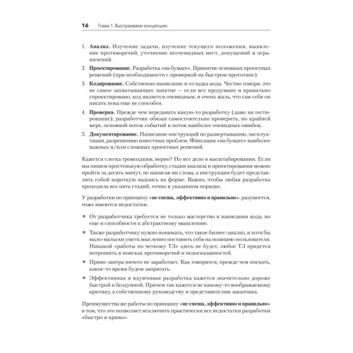 Путь 1С-разработки. Не спеша, эффективно и правильно
