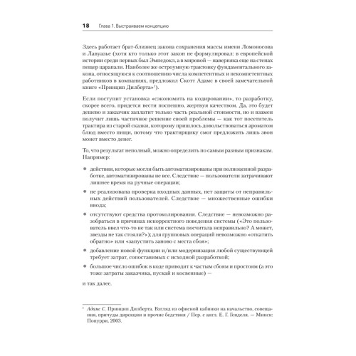Путь 1С-разработки. Не спеша, эффективно и правильно