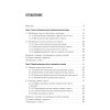 Психология стресса и методы коррекции: Учебное пособие. 3-е изд.