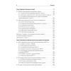 Психология стресса и методы коррекции: Учебное пособие. 3-е изд.