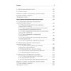 Психология стресса и методы коррекции: Учебное пособие. 3-е изд.