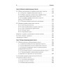 Психология стресса и методы коррекции: Учебное пособие. 3-е изд.