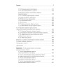 Психология стресса и методы коррекции: Учебное пособие. 3-е изд.
