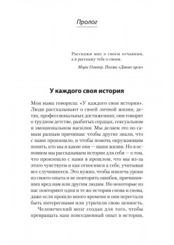 Повседневная травма: реакции мозга на стресс, тревогу и болезненные воспоминания (#экопокет)