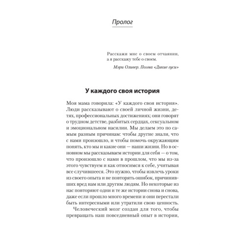 Повседневная травма: реакции мозга на стресс, тревогу и болезненные воспоминания (#экопокет)