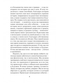 Повседневная травма: реакции мозга на стресс, тревогу и болезненные воспоминания (#экопокет)