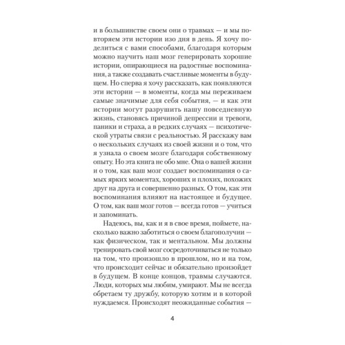 Повседневная травма: реакции мозга на стресс, тревогу и болезненные воспоминания (#экопокет)