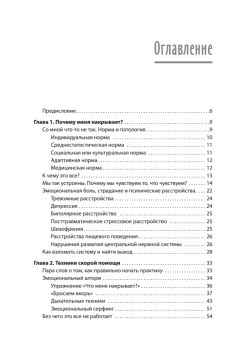 Эмоциональный шторм: что делать, когда тебя накрывает. Успокойся. Прямо cейчас