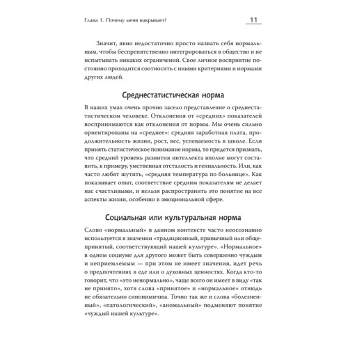 Эмоциональный шторм: что делать, когда тебя накрывает. Успокойся. Прямо cейчас