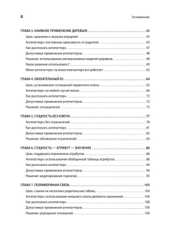 Антипаттерны SQL. Как избежать ловушек при работе с базами данных