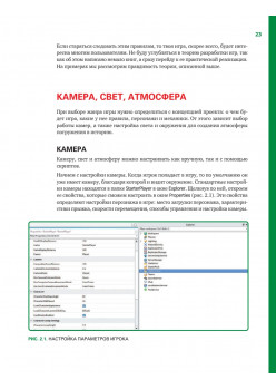 Roblox в действии. Искусство разработки игр