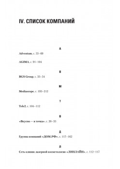 Люди в фокусе