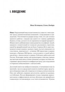 Люди в фокусе