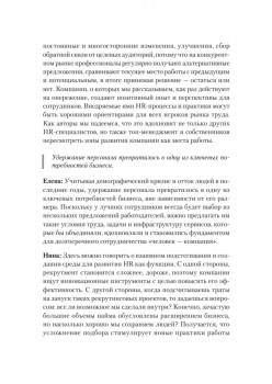 Люди в фокусе