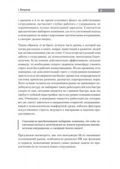 Люди в фокусе