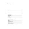 Прозрачное программное обеспечение: Безопасность цепочек поставок ПО
