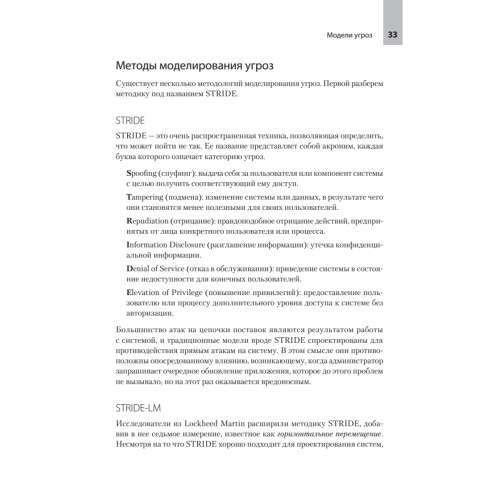 Прозрачное программное обеспечение: Безопасность цепочек поставок ПО