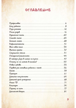 ДЕКРЕТ. Комиксы о жизни мамы двоих детей