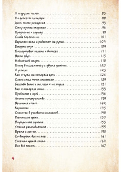 ДЕКРЕТ. Комиксы о жизни мамы двоих детей