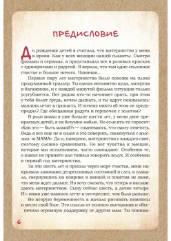 ДЕКРЕТ. Комиксы о жизни мамы двоих детей