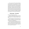 Почему умные люди совершают глупости, и как не попасть в капкан привычек (#экопокет)
