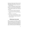 Почему умные люди совершают глупости, и как не попасть в капкан привычек (#экопокет)