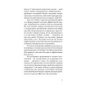 Почему умные люди совершают глупости, и как не попасть в капкан привычек (#экопокет)