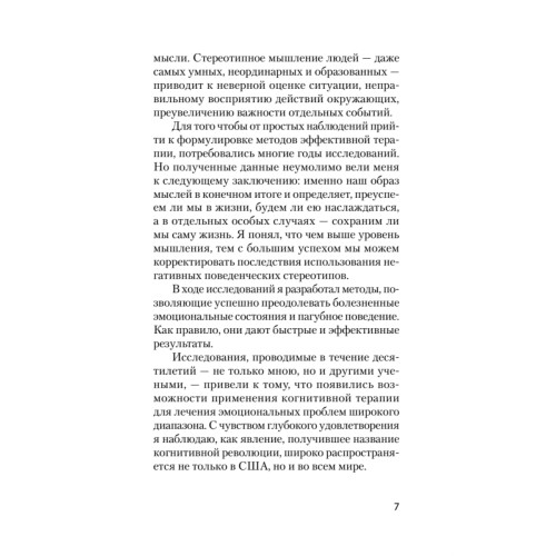 Почему умные люди совершают глупости, и как не попасть в капкан привычек (#экопокет)