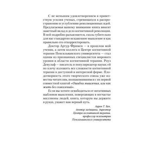 Почему умные люди совершают глупости, и как не попасть в капкан привычек (#экопокет)