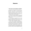 Почему умные люди совершают глупости, и как не попасть в капкан привычек (#экопокет)