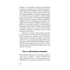 Почему умные люди совершают глупости, и как не попасть в капкан привычек (#экопокет)