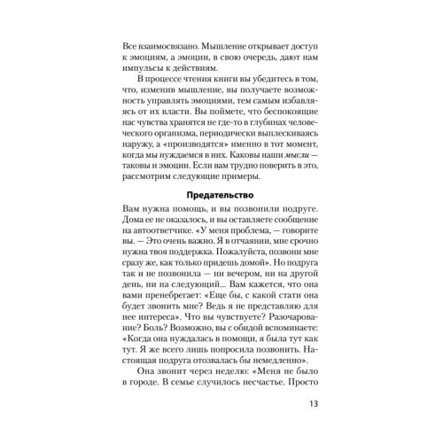 Почему умные люди совершают глупости, и как не попасть в капкан привычек (#экопокет)
