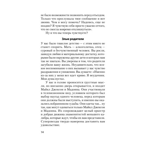 Почему умные люди совершают глупости, и как не попасть в капкан привычек (#экопокет)